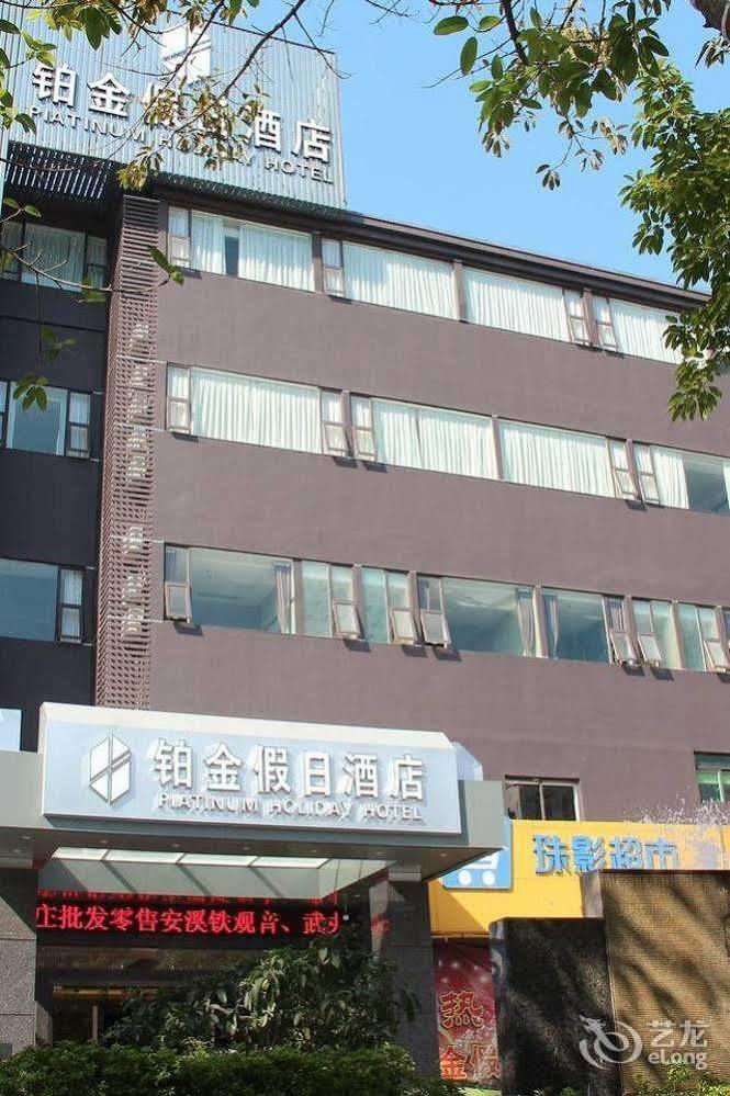 Zhuhai Platinum Holiday Hotel Экстерьер фото
